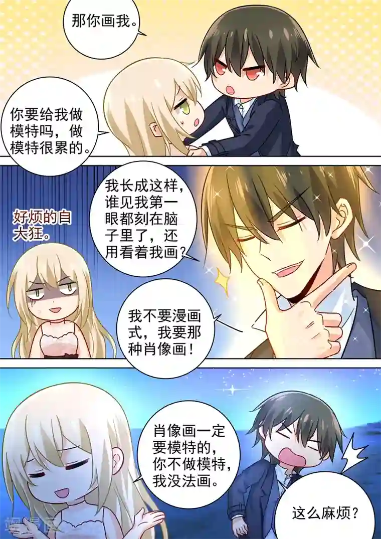 一念时光第237话 度假村的肖像画