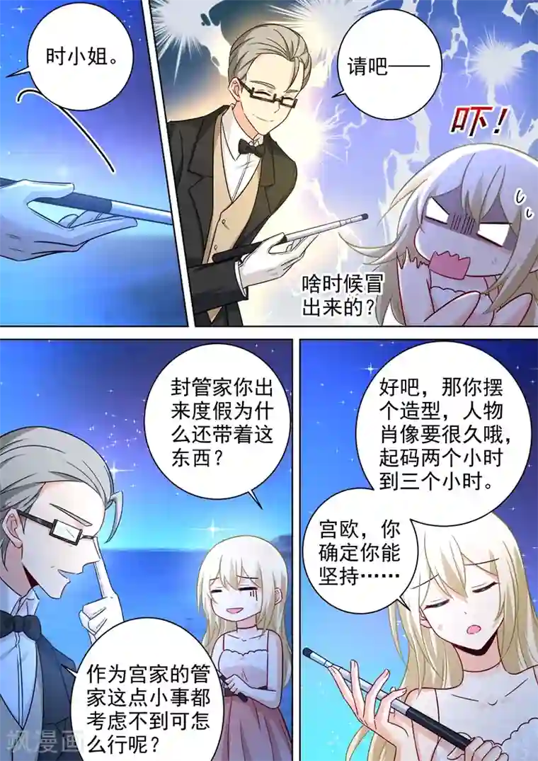 一念时光第237话 度假村的肖像画