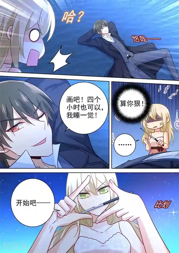 一念时光第237话 度假村的肖像画