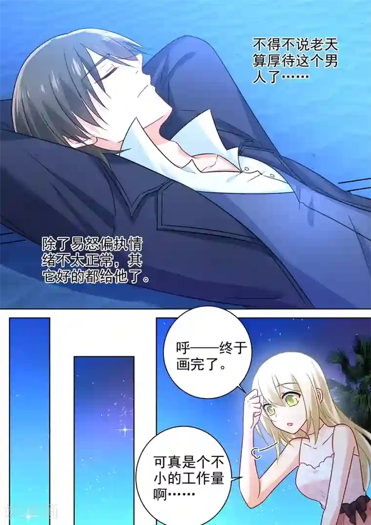 一念时光第237话 度假村的肖像画