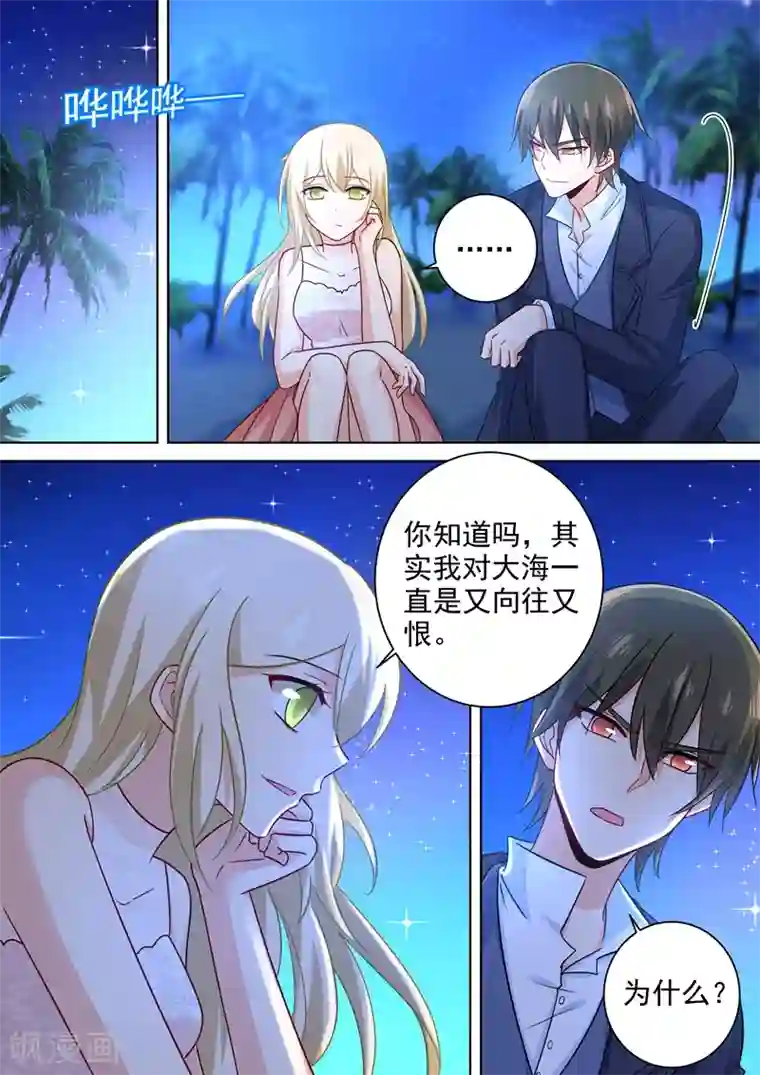 一念时光第238话 他们不带你我带你