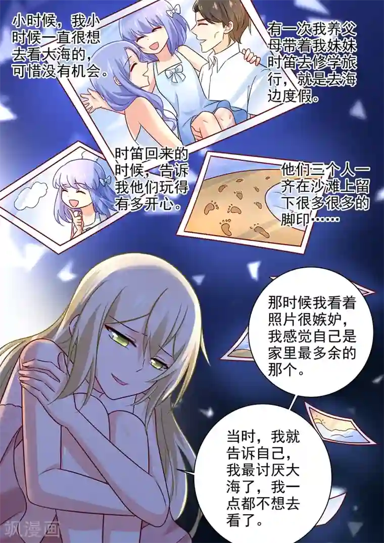 一念时光第238话 他们不带你我带你