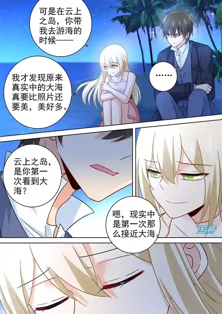 一念时光第238话 他们不带你我带你