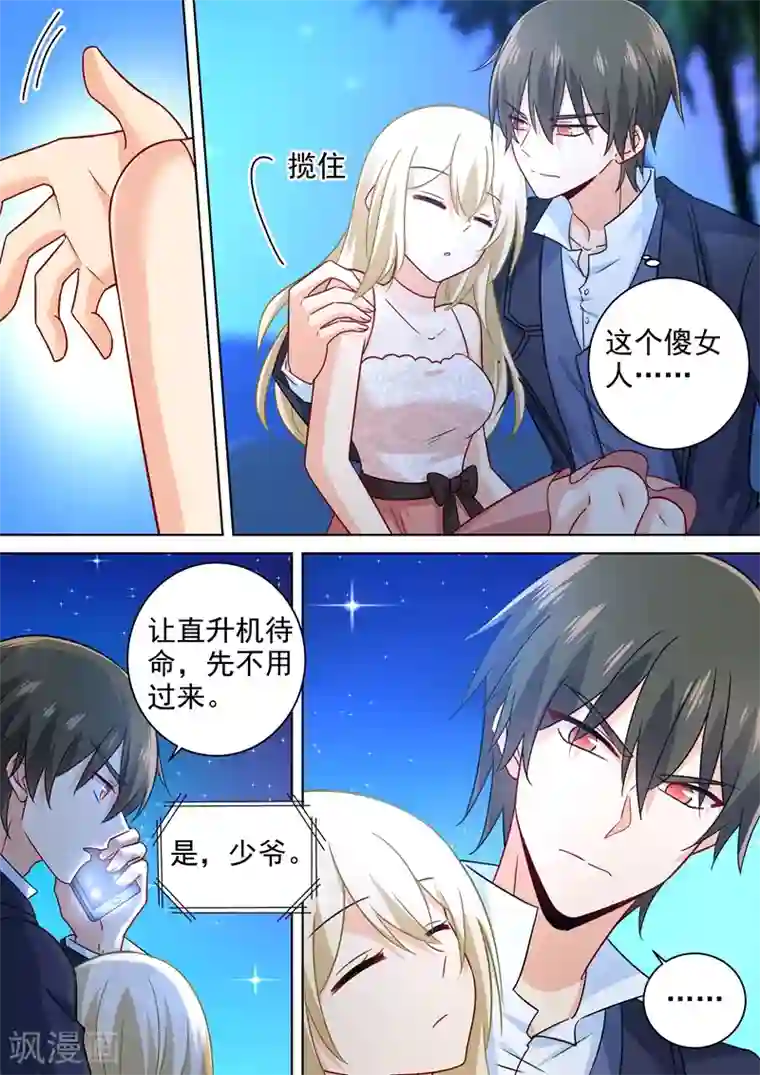 一念时光第238话 他们不带你我带你