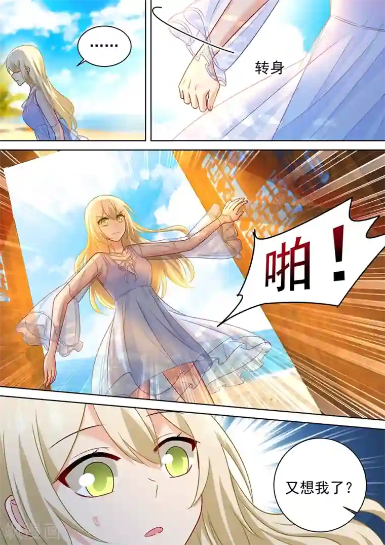 一念时光第240话 我不能输