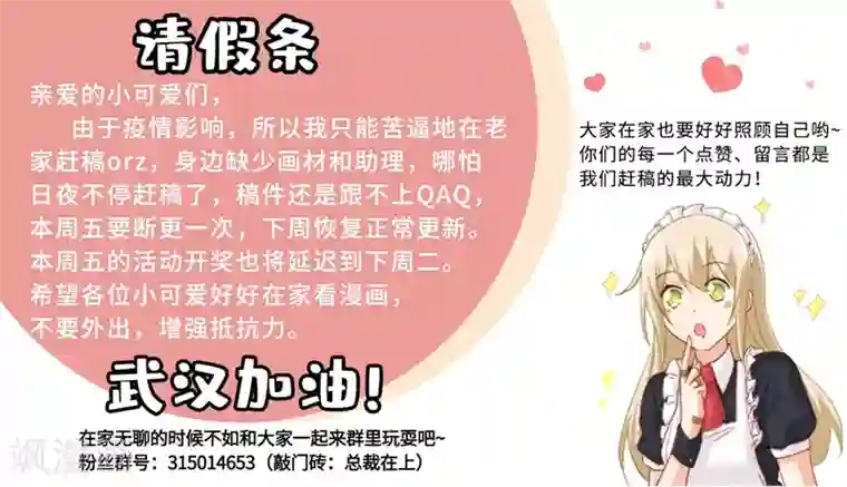 一念时光第240话 我不能输