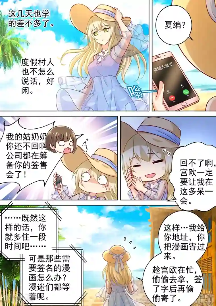 一念时光第241话 要你亲口承认爱我