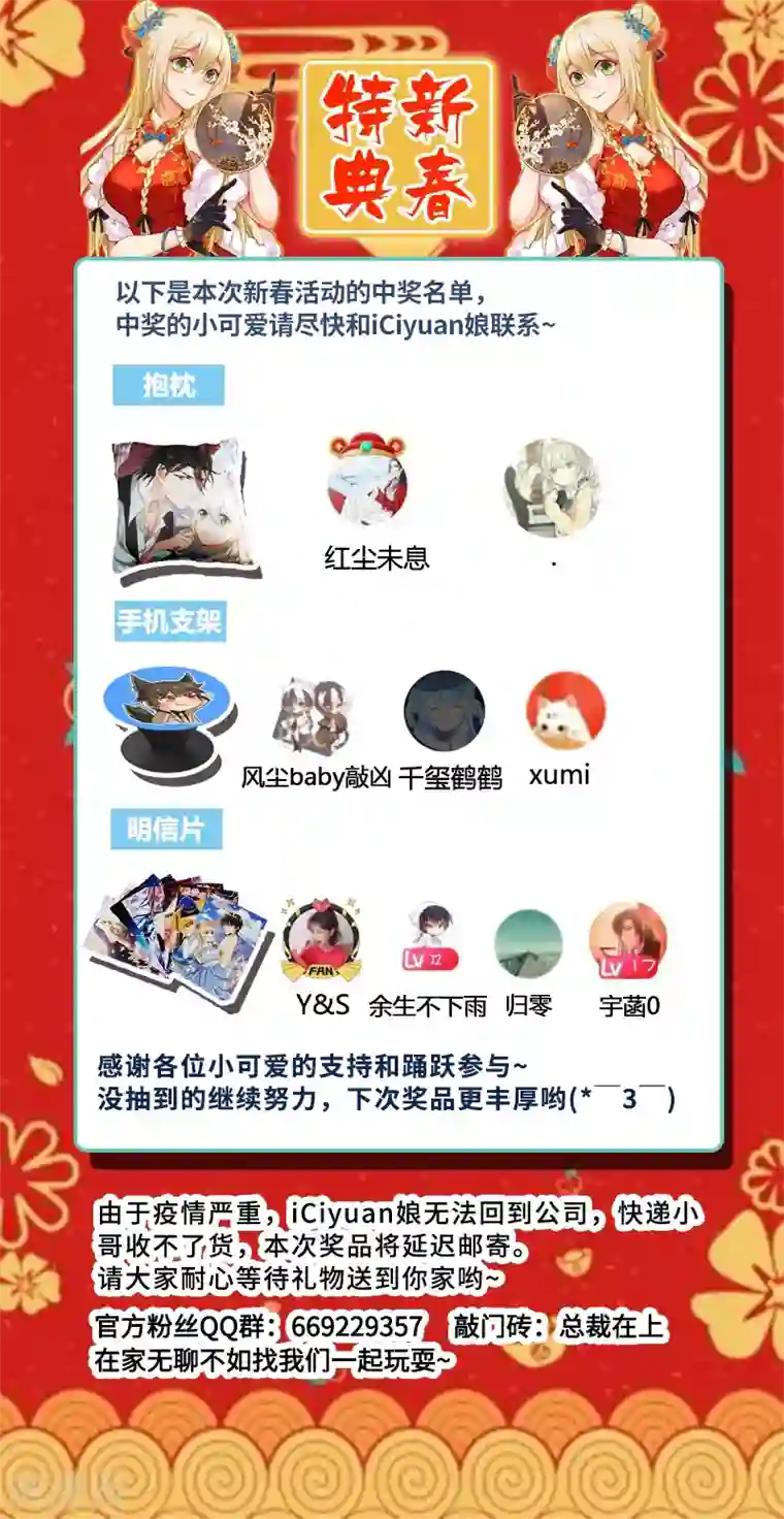 一念时光第241话 要你亲口承认爱我