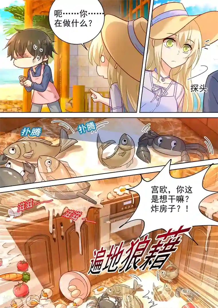 一念时光第242话 炸房子看烟火