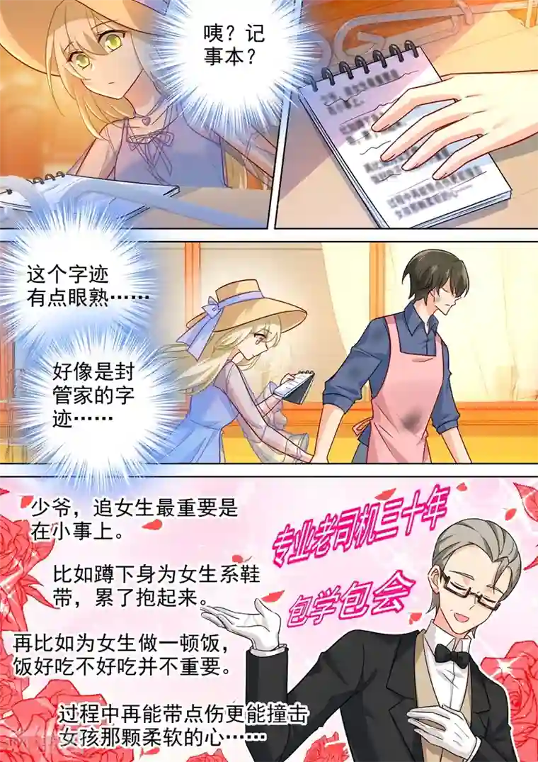 一念时光第242话 炸房子看烟火