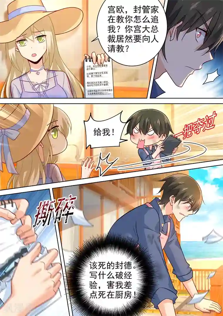 一念时光第242话 炸房子看烟火