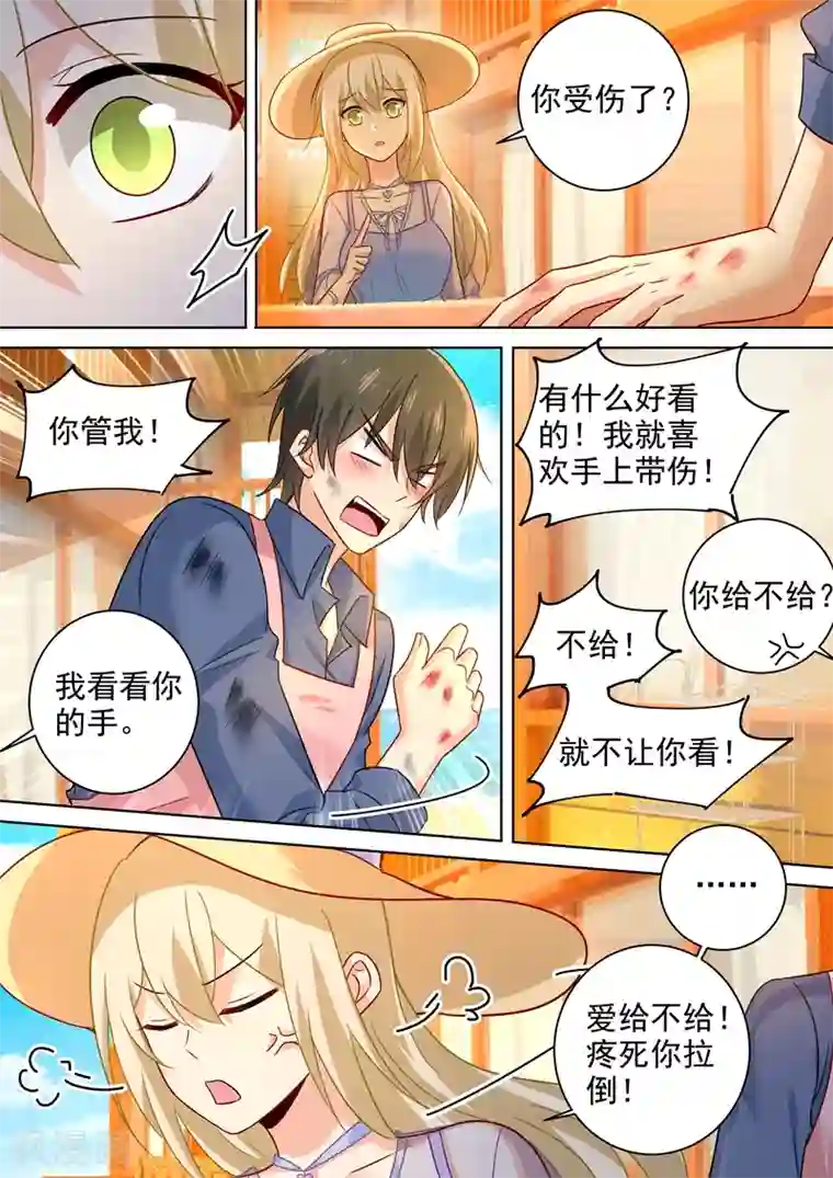 一念时光第242话 炸房子看烟火