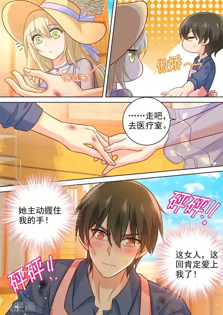 一念时光第242话 炸房子看烟火