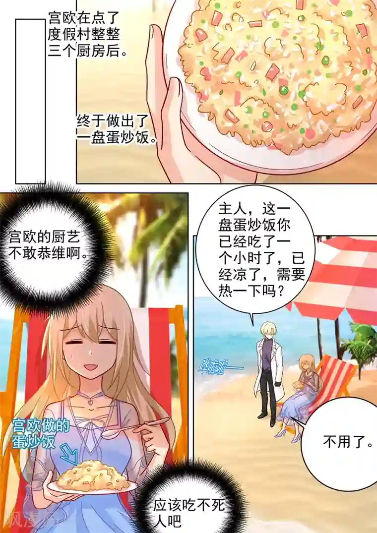 一念时光第242话 炸房子看烟火