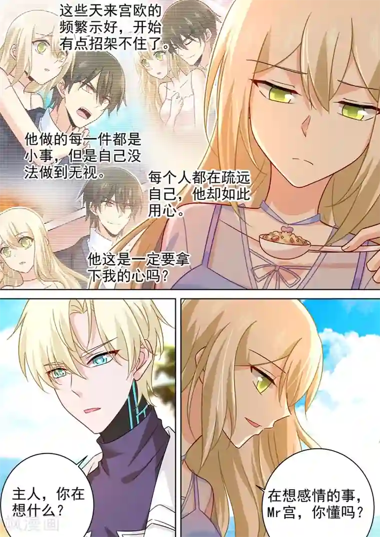 一念时光第242话 炸房子看烟火