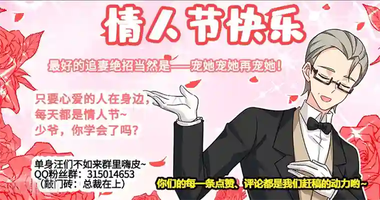 一念时光第242话 炸房子看烟火