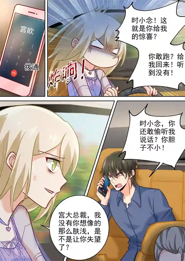 一念时光第246话 抵达签约现场