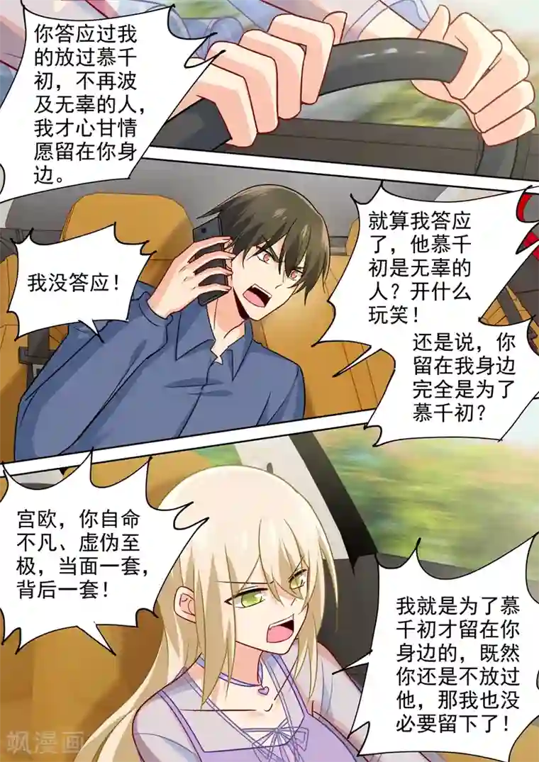 一念时光第246话 抵达签约现场