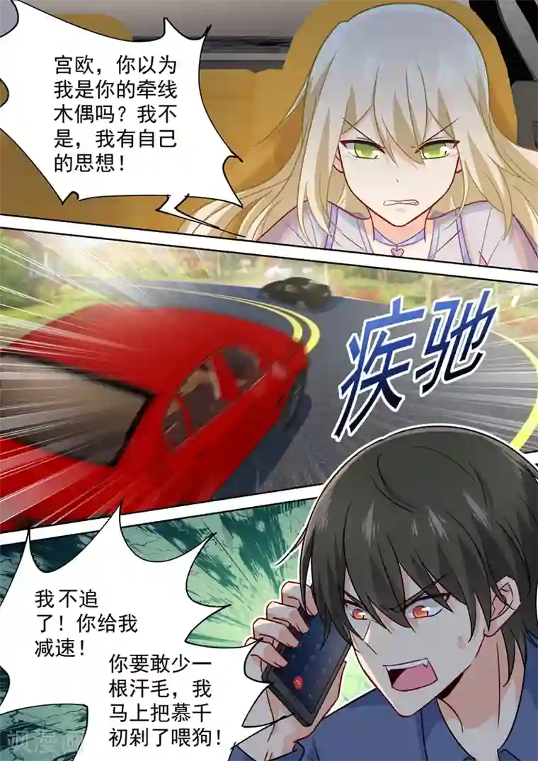 一念时光第246话 抵达签约现场