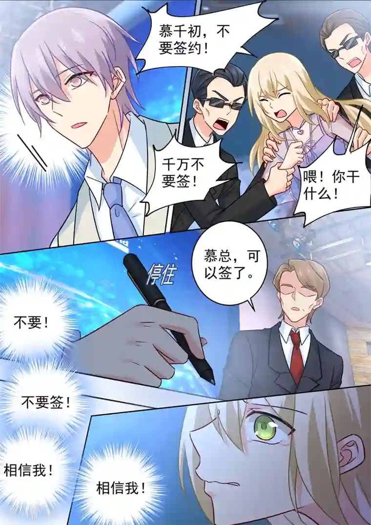 一念时光第247话 他有没有折磨你