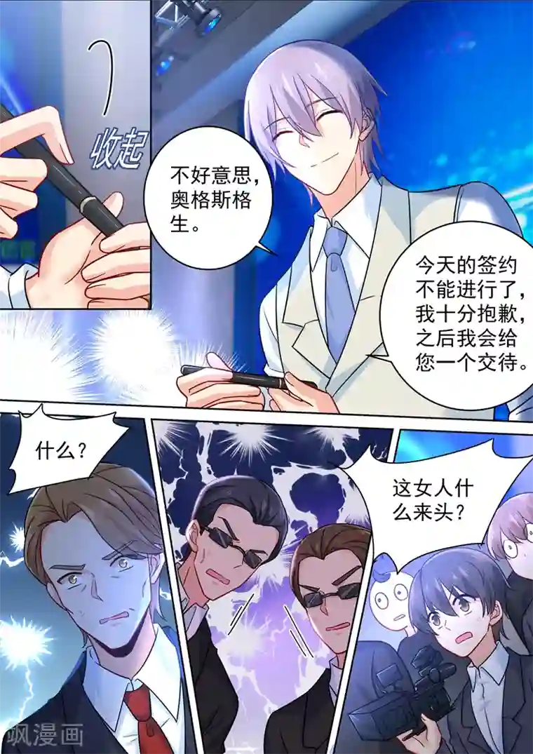 一念时光第247话 他有没有折磨你