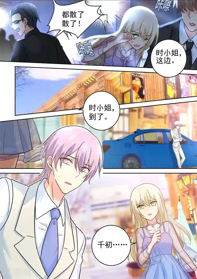 一念时光第247话 他有没有折磨你