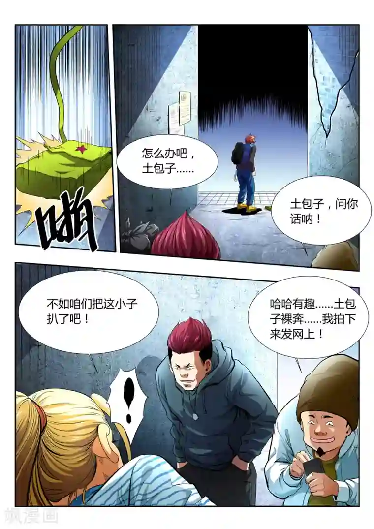 夺笔狂战记第1话