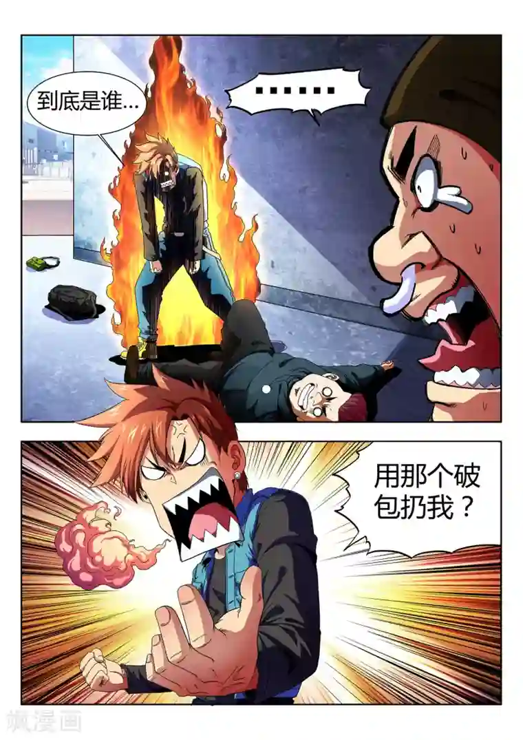 夺笔狂战记第1话