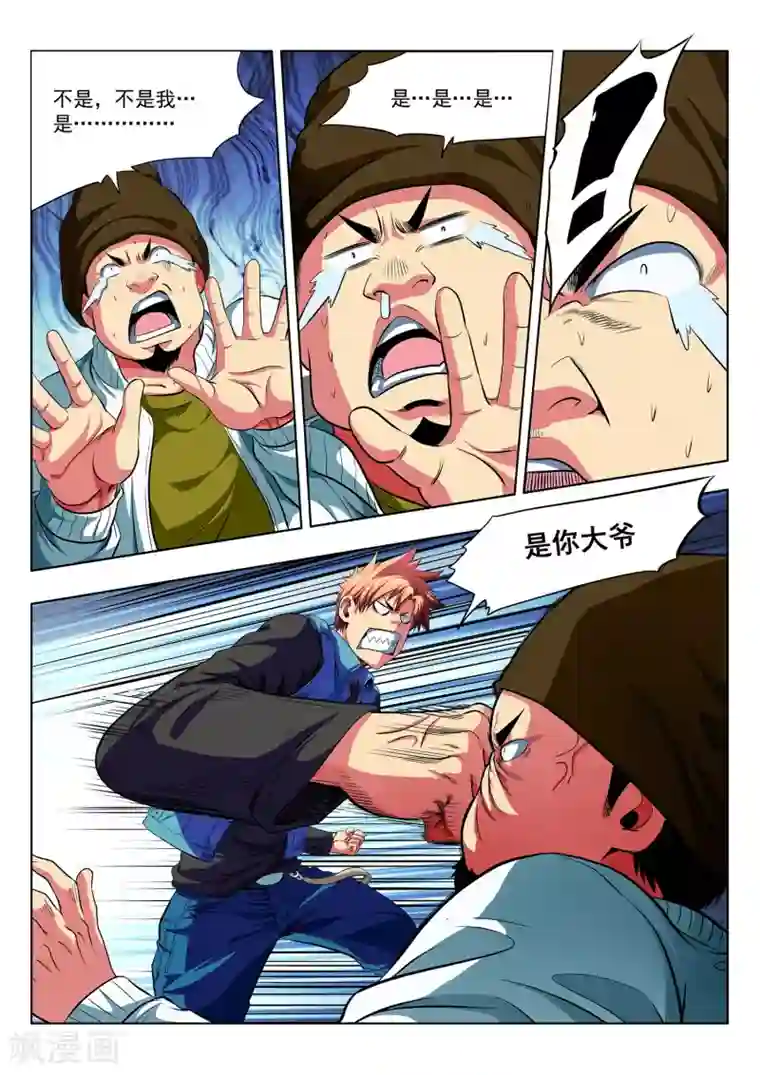 夺笔狂战记第1话