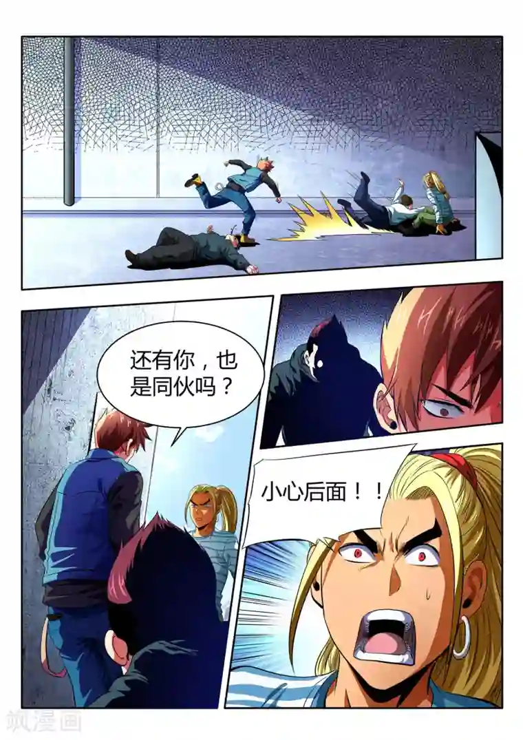 夺笔狂战记第1话