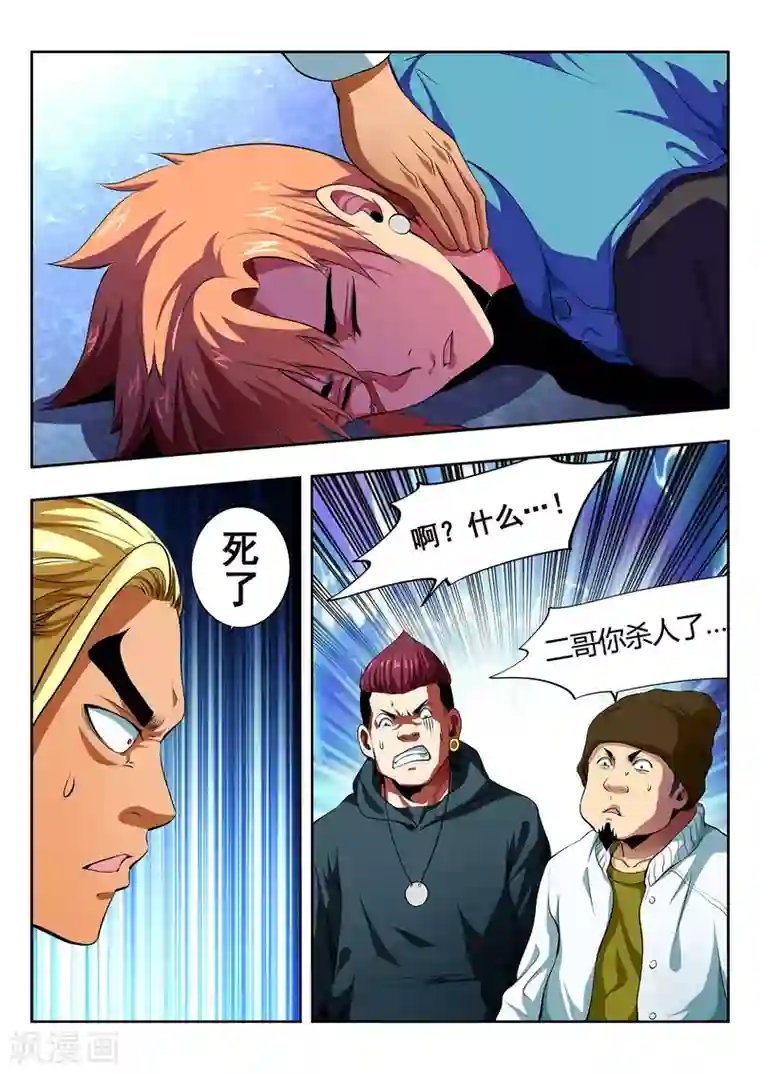 夺笔狂战记第1话