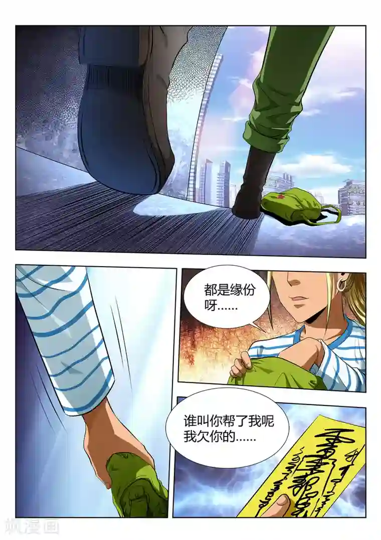 夺笔狂战记第1话