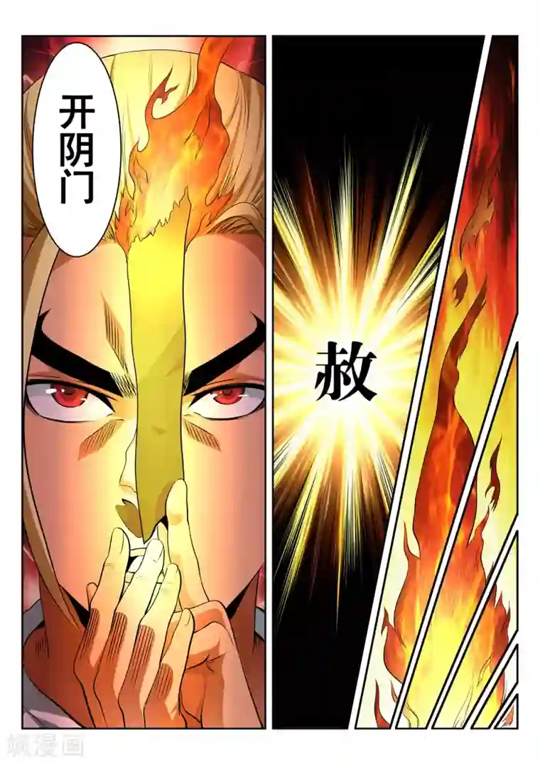 夺笔狂战记第1话
