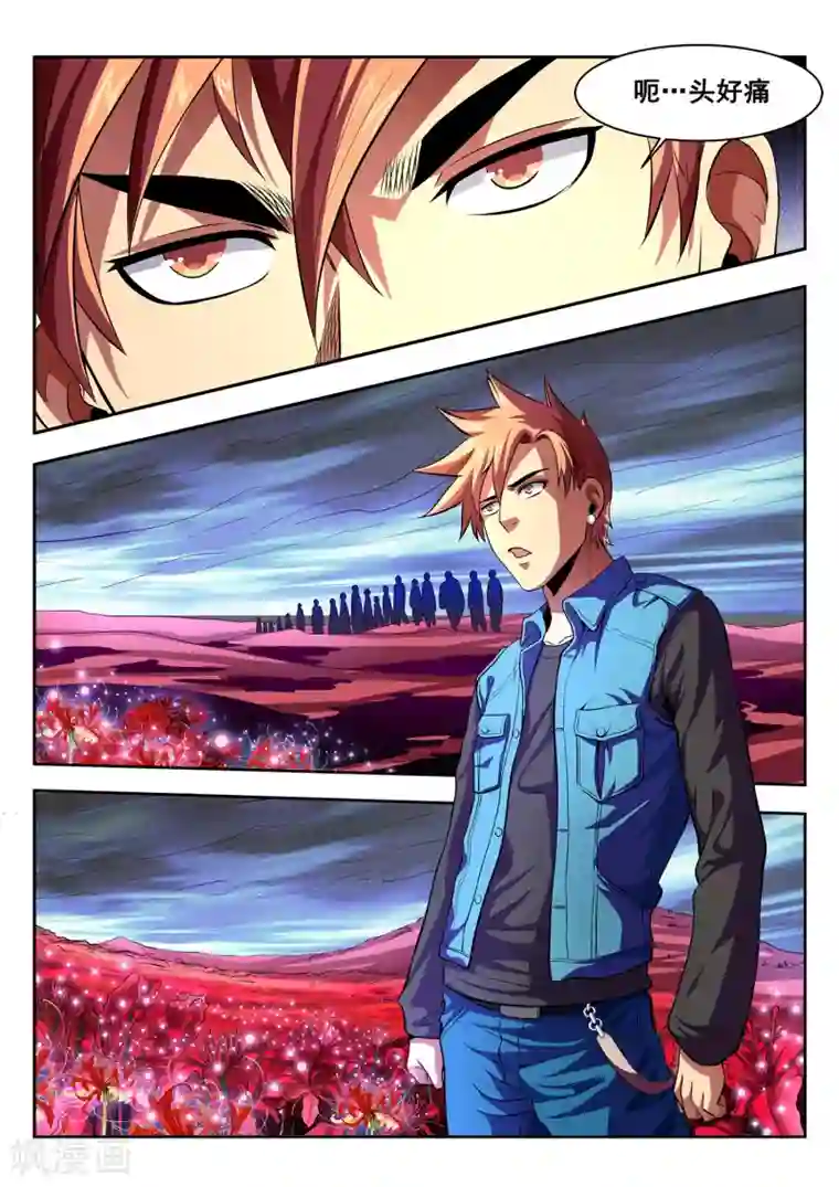 夺笔狂战记第1话