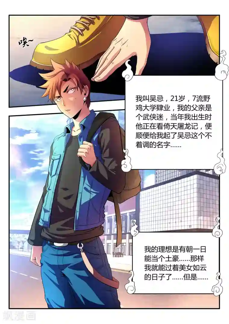 夺笔狂战记第1话