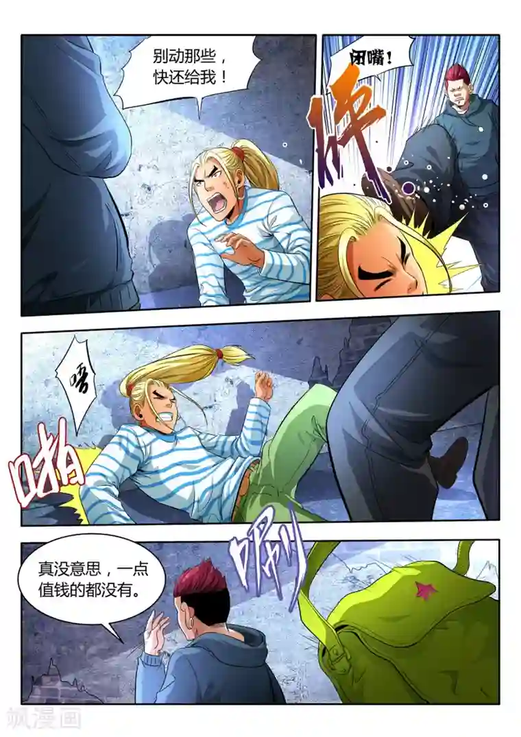 夺笔狂战记第1话