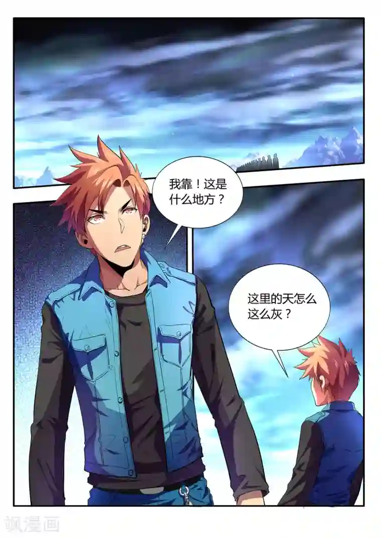 夺笔狂战记第2话