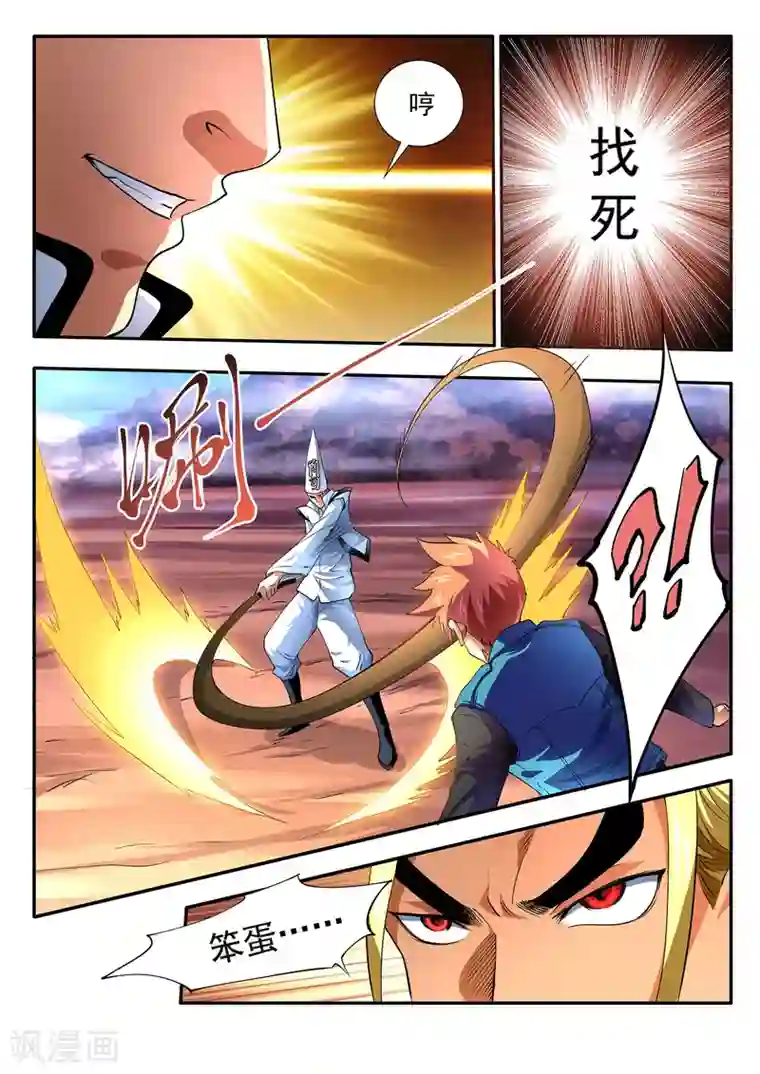 夺笔狂战记第2话