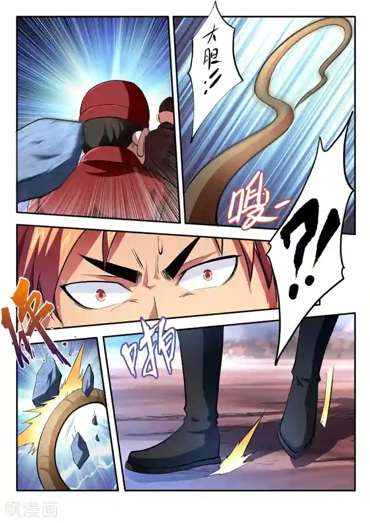 夺笔狂战记第2话