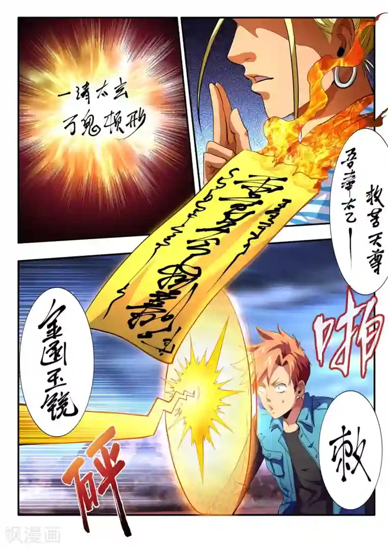 夺笔狂战记第2话