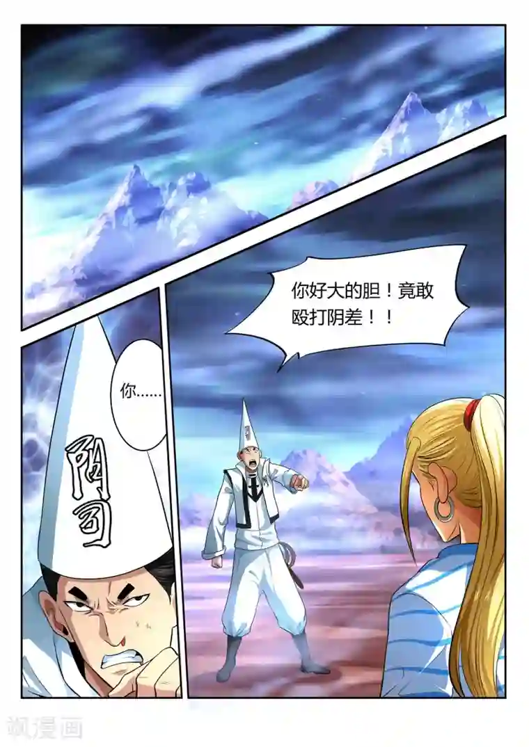 夺笔狂战记第3话