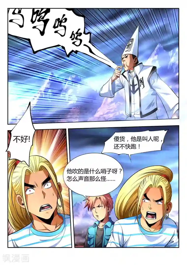 夺笔狂战记第3话