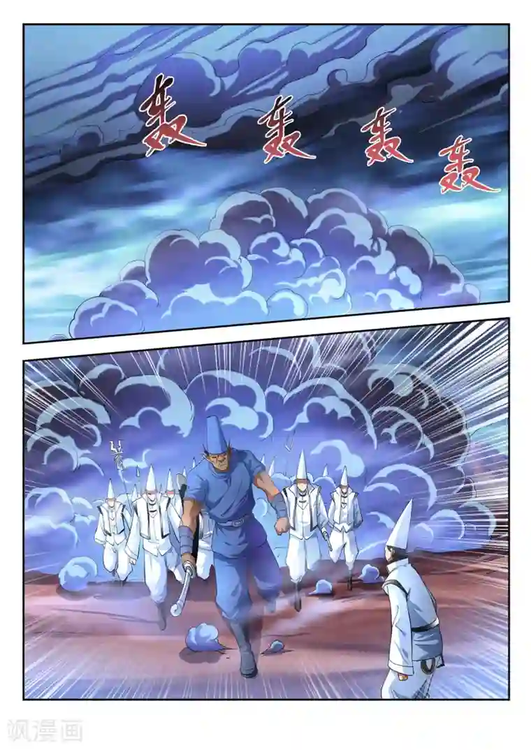 夺笔狂战记第3话