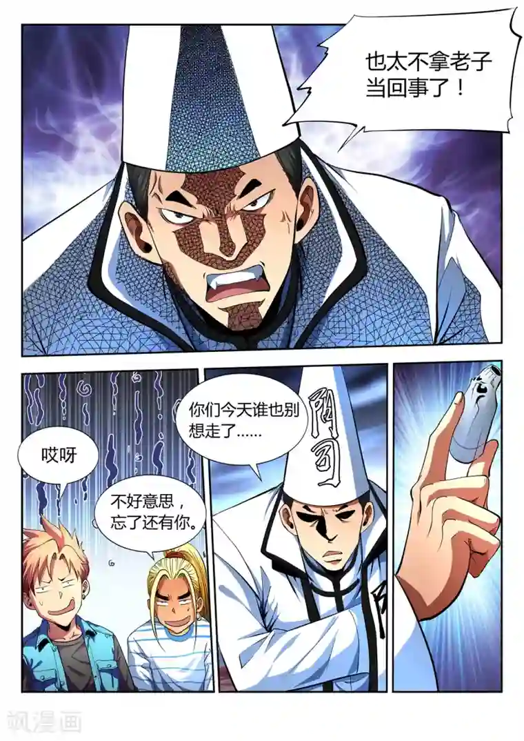 夺笔狂战记第3话