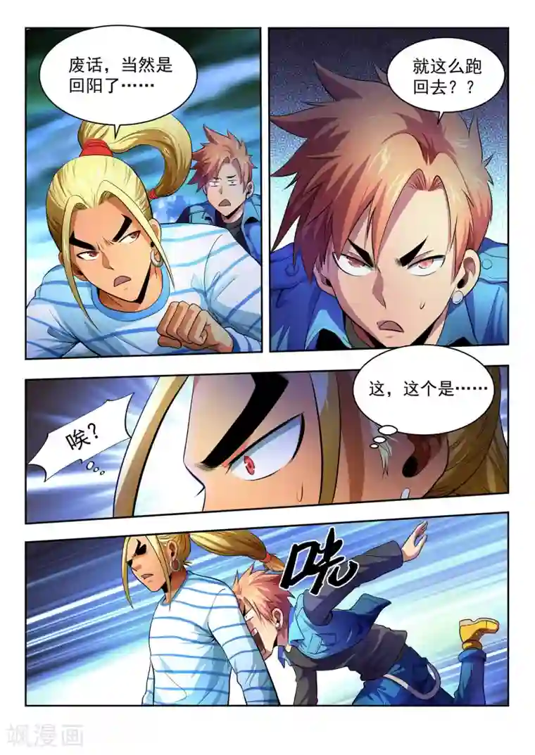 夺笔狂战记第4话