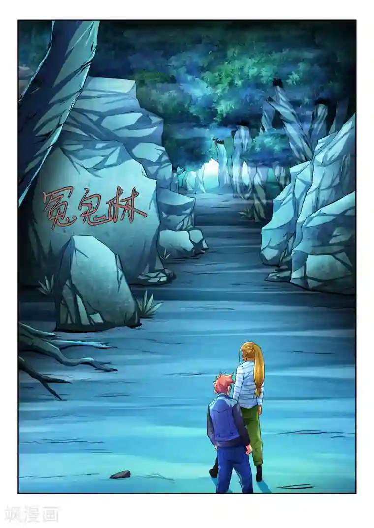 夺笔狂战记第4话