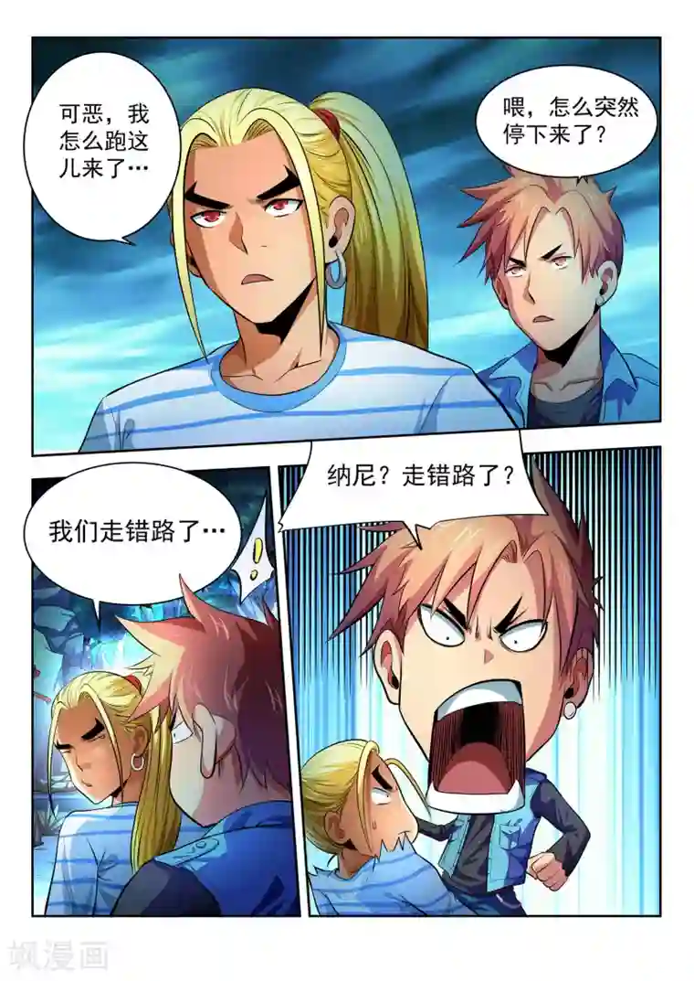 夺笔狂战记第4话