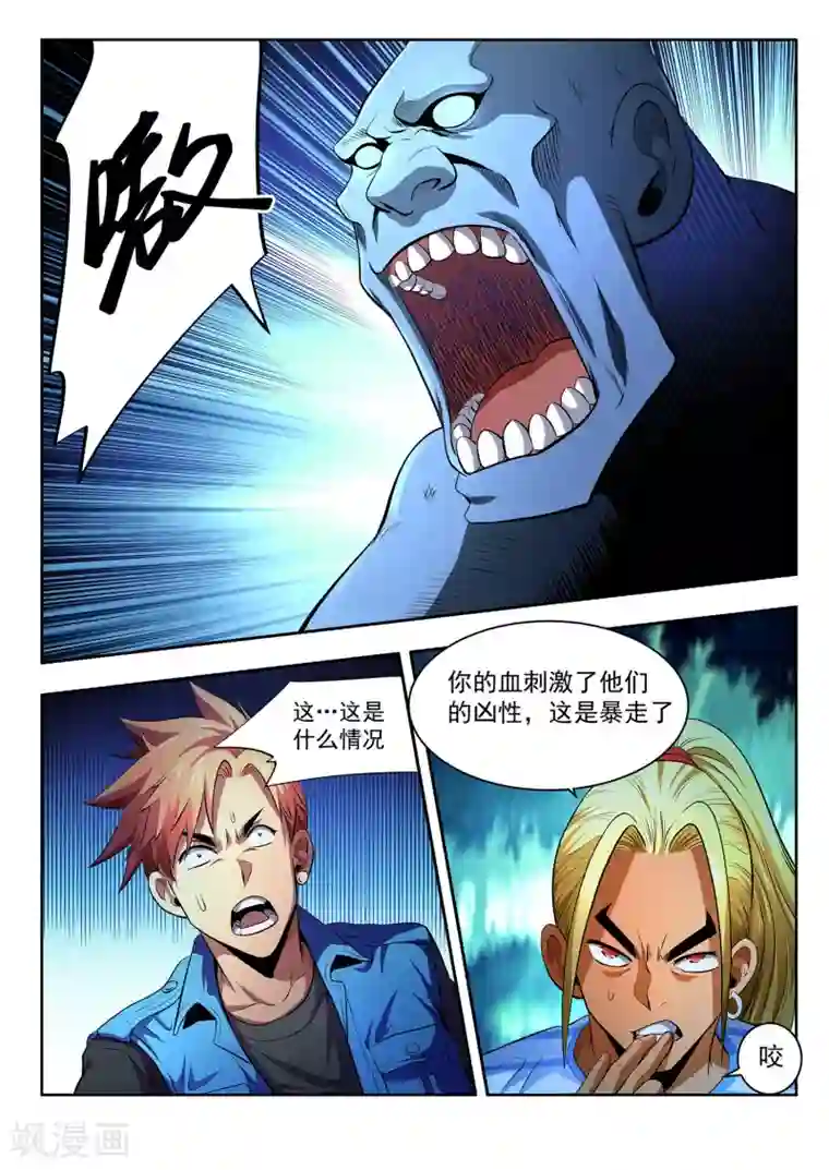 夺笔狂战记第5话