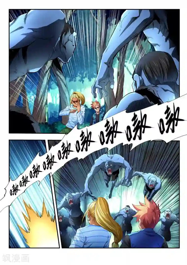 夺笔狂战记第5话