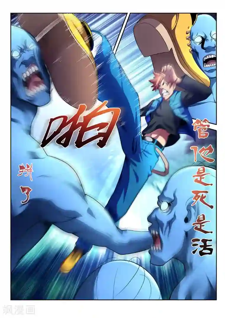 夺笔狂战记第6话